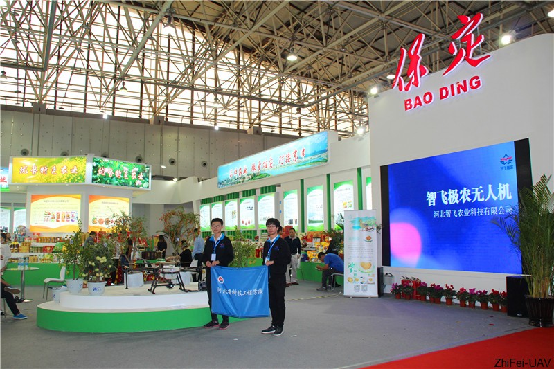 1506524446264681.jpg 河北智飛極農(nóng)無人機科技|一鳶科技|行業(yè)定制無人機