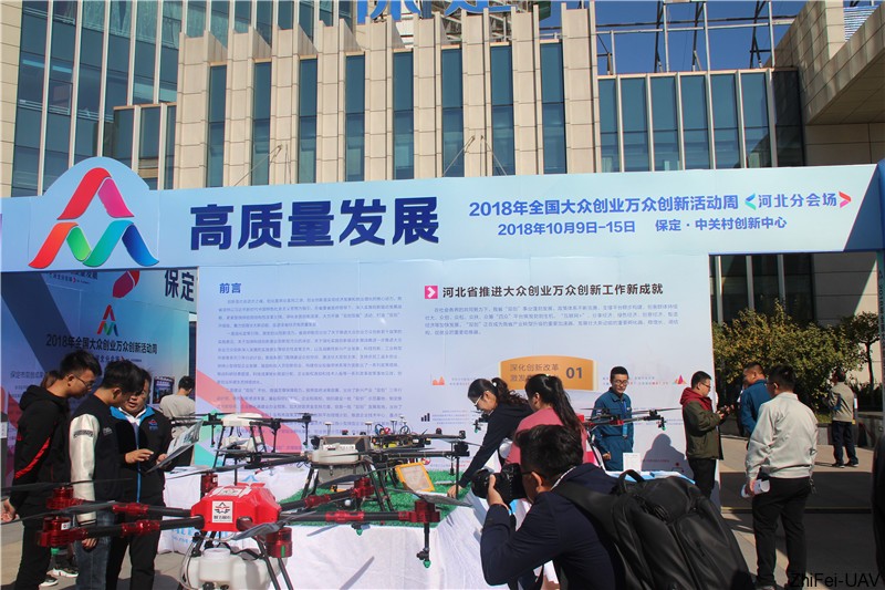 河北智飛極農無人機科技|一鳶科技|行業定制無人機 河北智飛極農無人機科技|一鳶科技|行業定制無人機