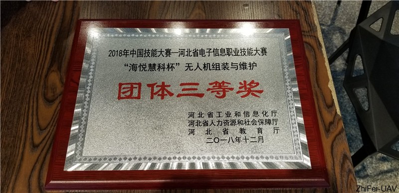 河北智飛極農(nóng)無人機科技|一鳶科技|行業(yè)定制無人機 河北智飛極農(nóng)無人機科技|一鳶科技|行業(yè)定制無人機