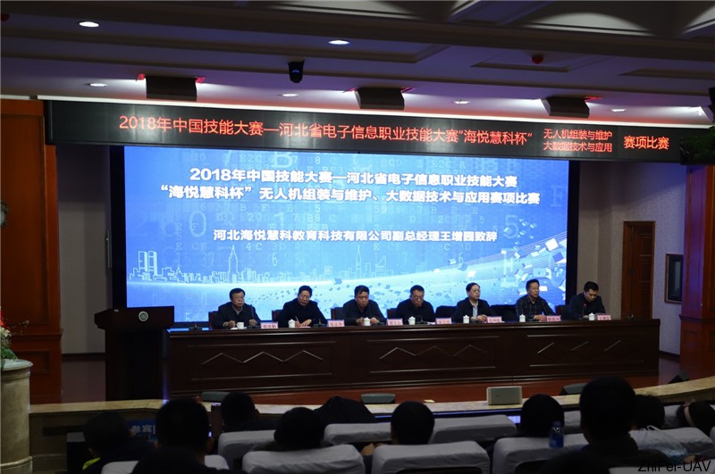 河北智飛極農(nóng)無人機科技|一鳶科技|行業(yè)定制無人機 河北智飛極農(nóng)無人機科技|一鳶科技|行業(yè)定制無人機