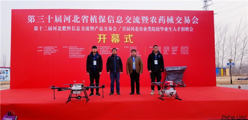 河北智飛極農(nóng)無人機科技|一鳶科技|行業(yè)定制無人機 河北智飛極農(nóng)無人機科技|一鳶科技|行業(yè)定制無人機