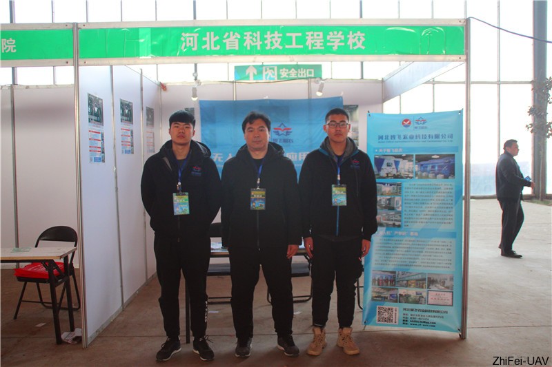 河北智飛極農(nóng)無人機科技|一鳶科技|行業(yè)定制無人機 河北智飛極農(nóng)無人機科技|一鳶科技|行業(yè)定制無人機