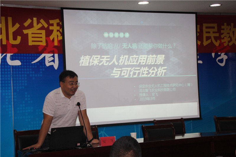 1568011622653796.jpg 河北智飛極農(nóng)無人機科技|保定ASFC無人機駕駛員培訓考證|打藥撒藥噴藥植保無人機