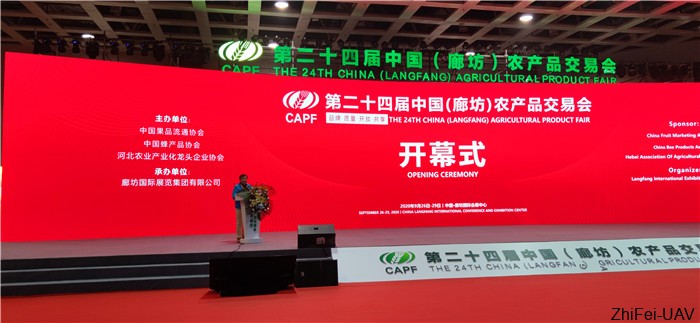 河北智飛極農無人機科技|一鳶科技|行業(yè)定制無人機 河北智飛極農無人機科技|一鳶科技|行業(yè)定制無人機