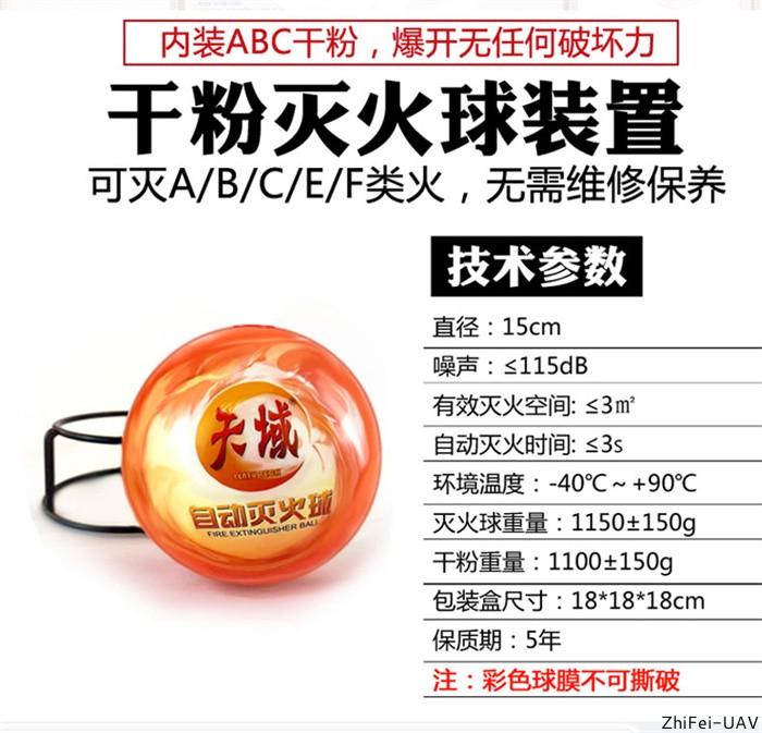 河北智飛極農(nóng)無(wú)人機(jī)科技|一鳶科技|行業(yè)定制無(wú)人機(jī)