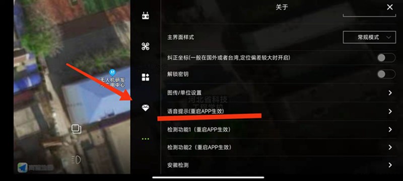 河北智飛極農(nóng)無人機科技|一鳶科技|行業(yè)定制無人機 河北智飛極農(nóng)無人機科技|一鳶科技|行業(yè)定制無人機