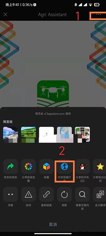 河北智飛極農(nóng)無人機科技|一鳶科技|行業(yè)定制無人機 河北智飛極農(nóng)無人機科技|一鳶科技|行業(yè)定制無人機
