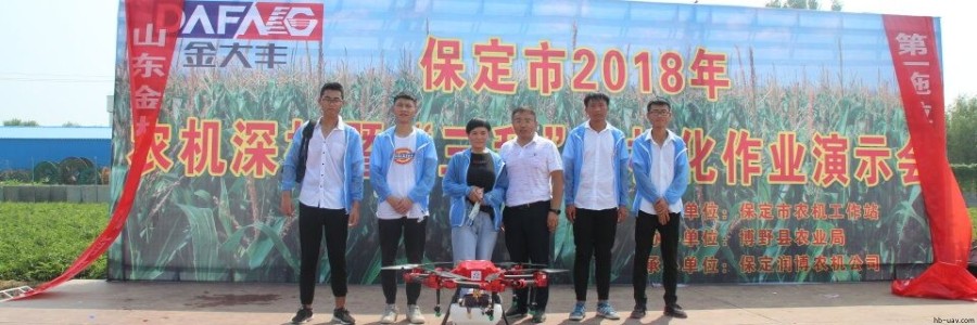 智飛極農(nóng)助力保定市2018年農(nóng)機深松暨“三秋”農(nóng)機化作業(yè)演示會