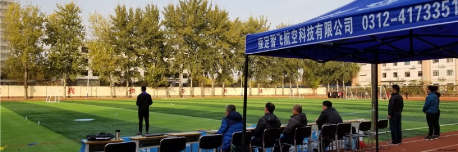 2023年ASFC無人機(jī)駕駛員（遙控航空模型飛行員）執(zhí)照考核報名須知